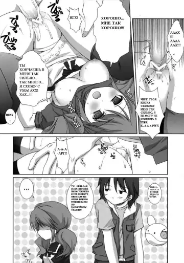 [Sesena Yau - Takanae Kyourin] Onegai Pythagoras | Please Pythagoras Fhentai.net - Page 9