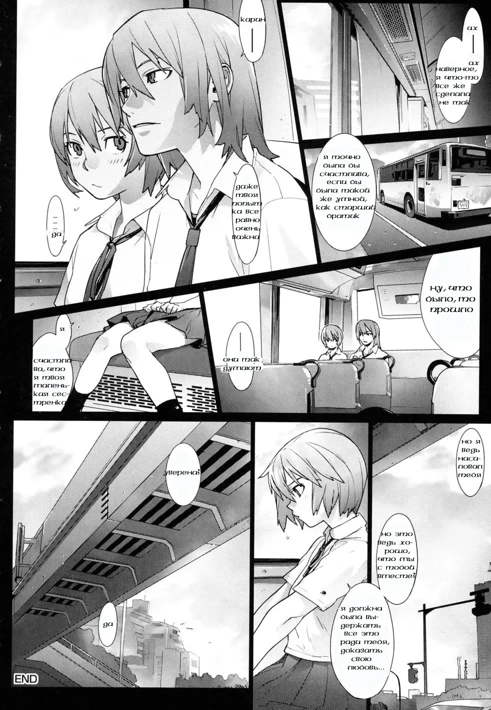 [Yukimi] Birthday Ch. 12 Fhentai.net - Page 10