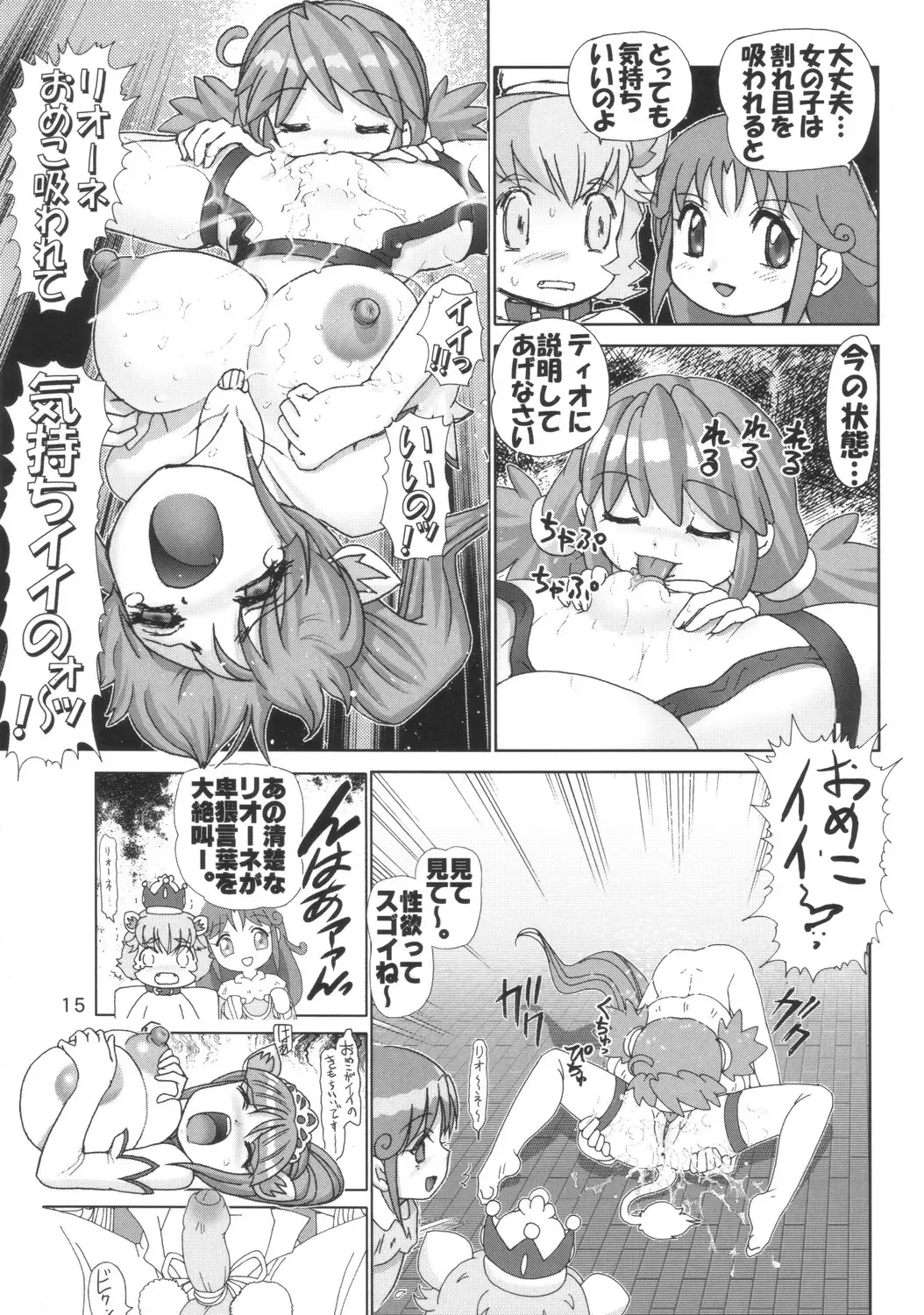 [Haruki Genia] Futago Rian Fhentai - Page 14