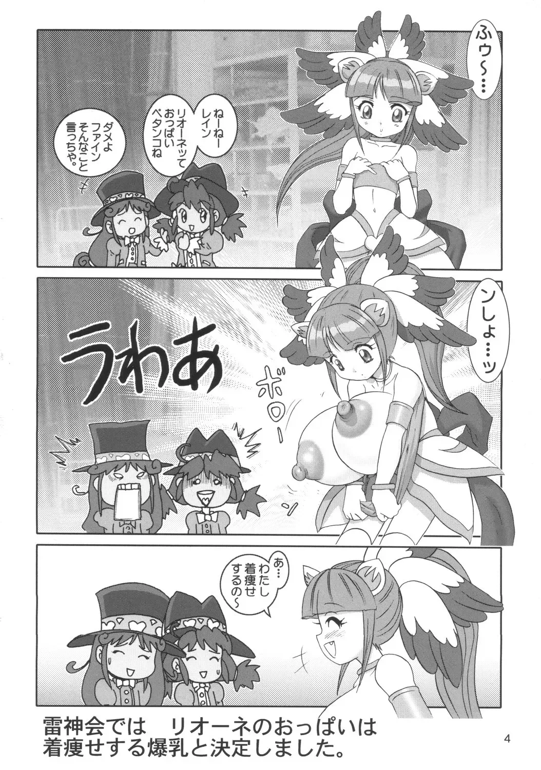 [Haruki Genia] Futago Rian Fhentai - Page 3