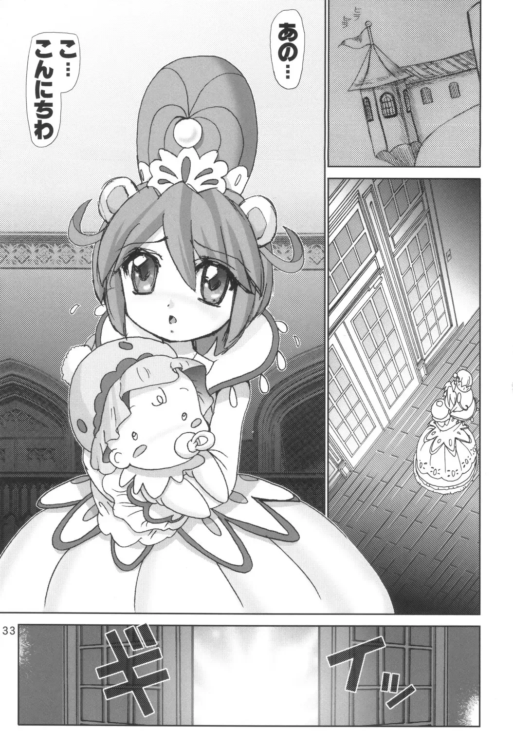 [Haruki Genia] Futago Rian Fhentai - Page 33