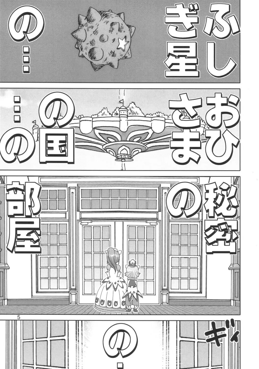 [Haruki Genia] Futago Rian Fhentai - Page 4