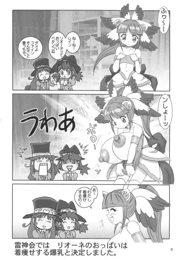 [Haruki Genia] Futago Rian Fhentai - Page 3