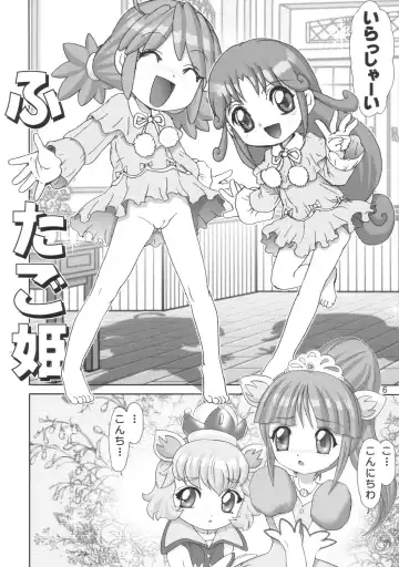 [Haruki Genia] Futago Rian Fhentai - Page 5