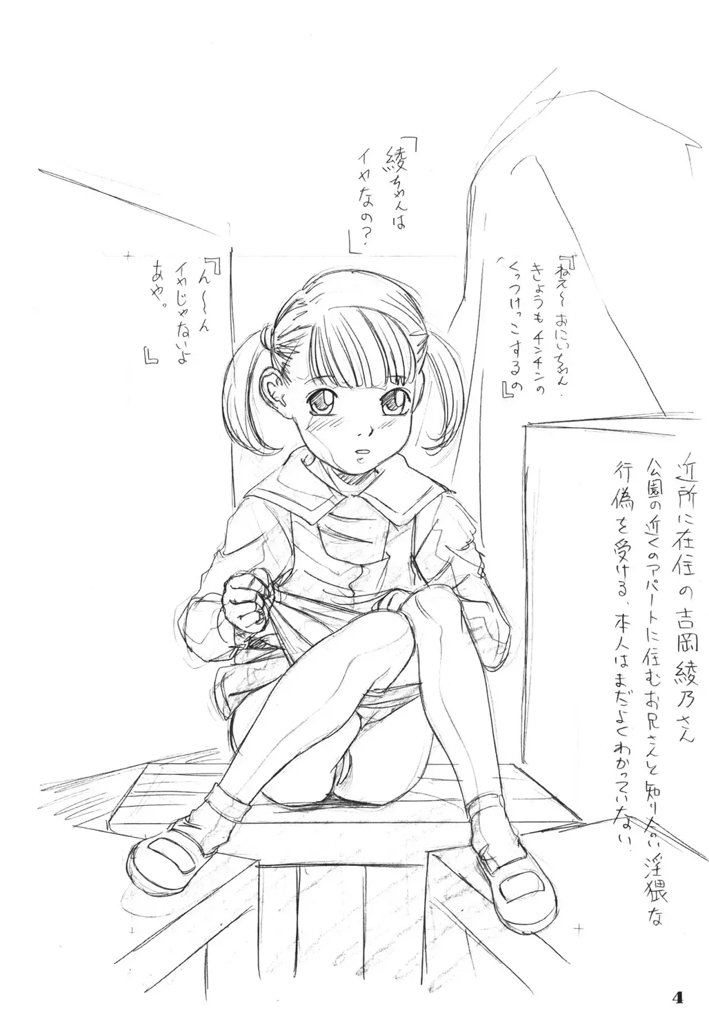 [Hayashibara Hikari] Rakugaki-s Original Shoujo Enpitsu Genga shuu Fhentai - Page 5