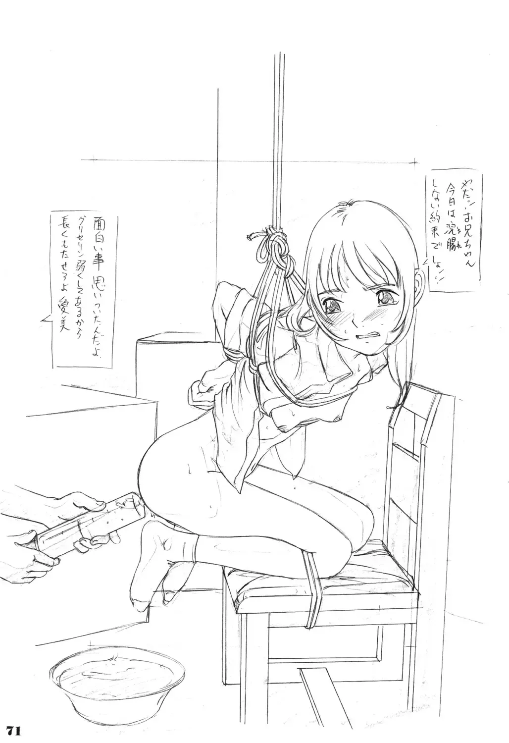 [Hayashibara Hikari] Rakugaki-s Original Shoujo Enpitsu Genga shuu Fhentai - Page 72