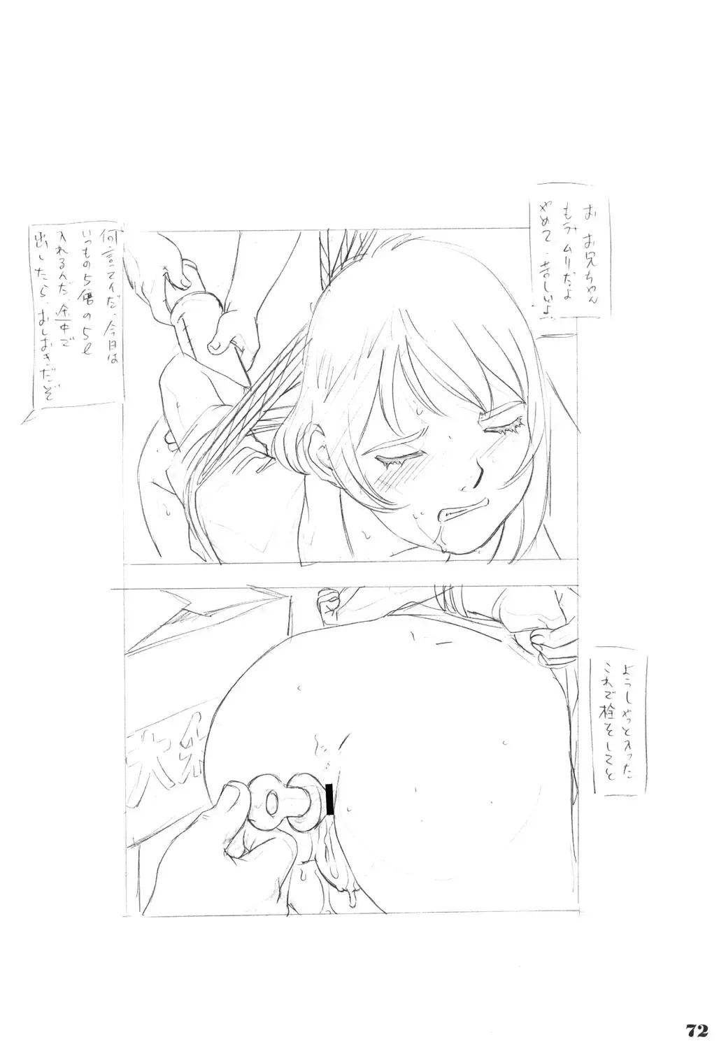 [Hayashibara Hikari] Rakugaki-s Original Shoujo Enpitsu Genga shuu Fhentai - Page 73