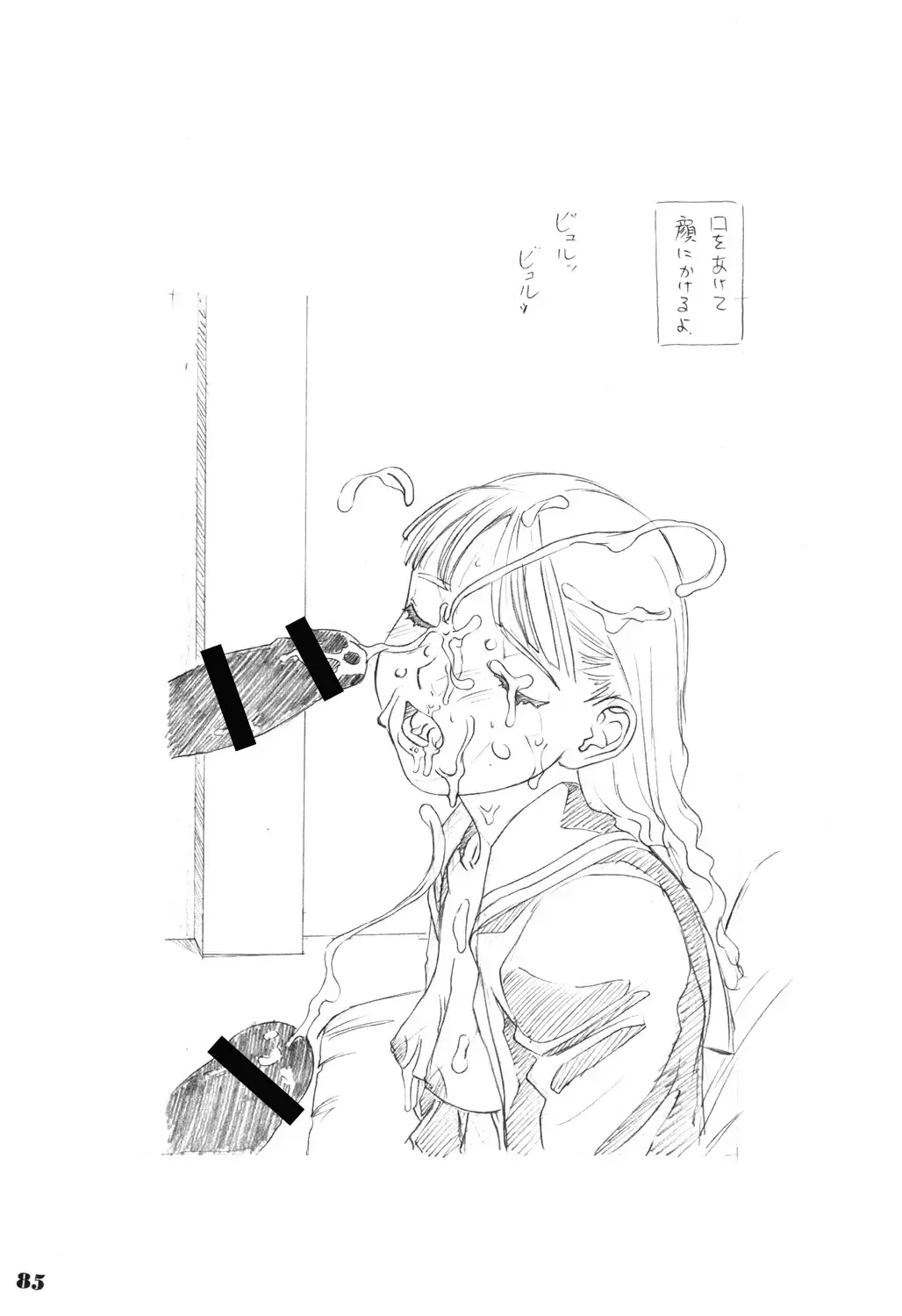 [Hayashibara Hikari] Rakugaki-s Original Shoujo Enpitsu Genga shuu Fhentai - Page 86