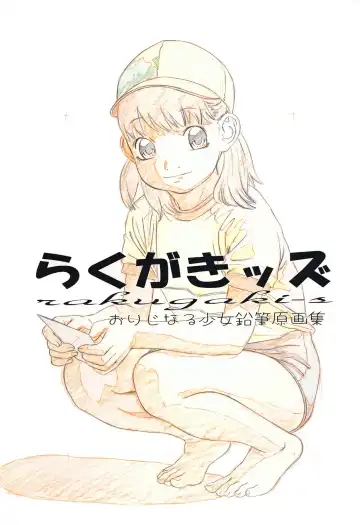 Read [Hayashibara Hikari] Rakugaki-s Original Shoujo Enpitsu Genga shuu - Fhentai.net