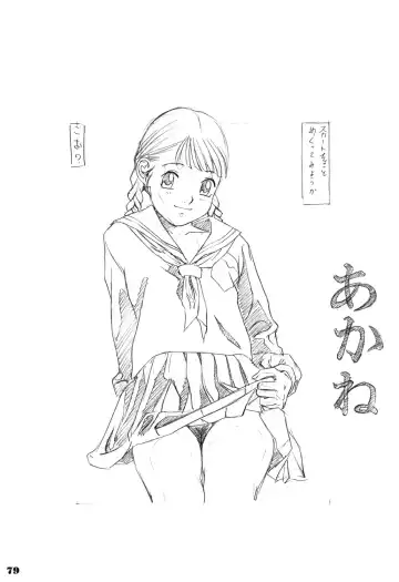 [Hayashibara Hikari] Rakugaki-s Original Shoujo Enpitsu Genga shuu Fhentai.net - Page 80