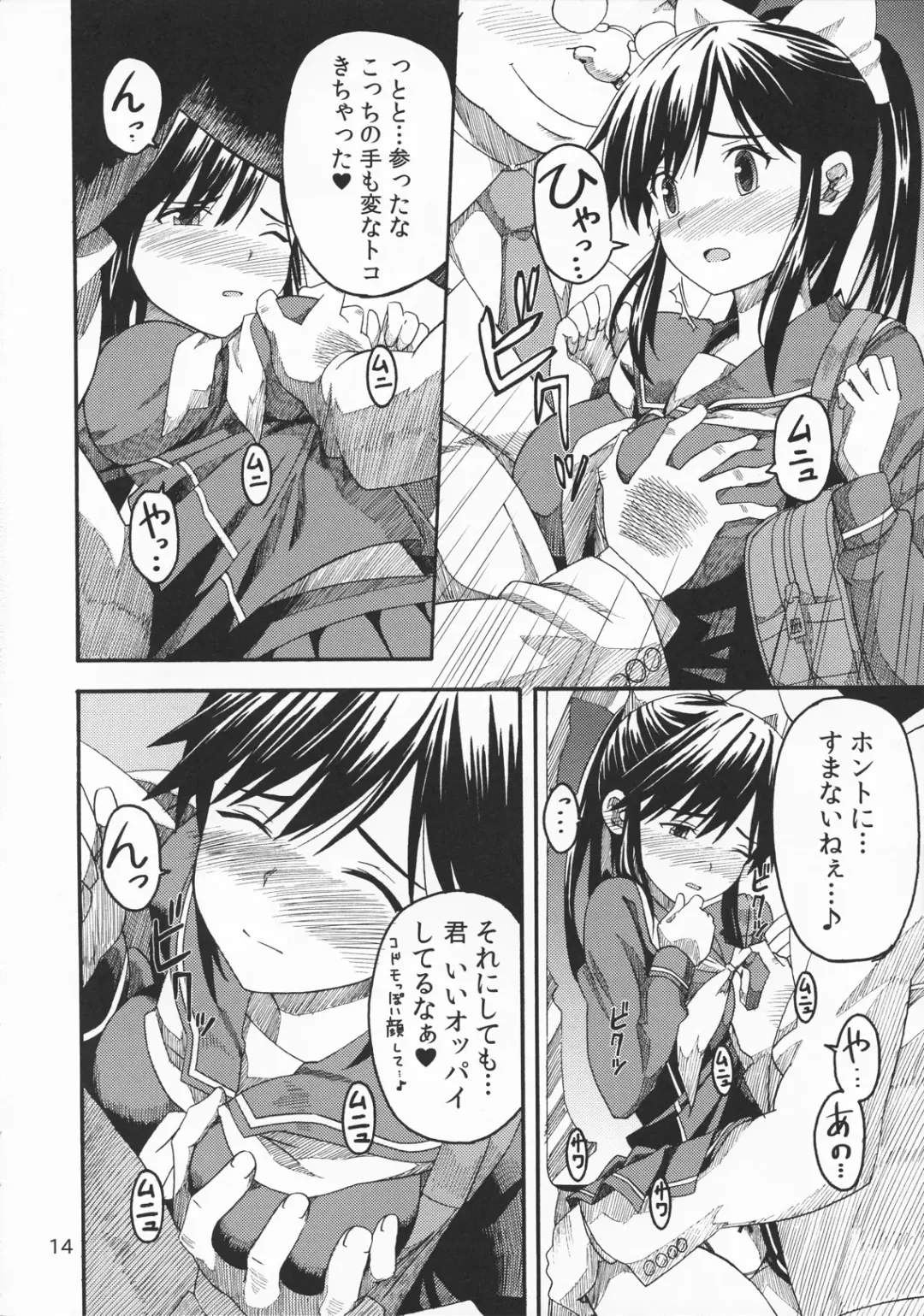 [Katochin] Kanojo no Sainan - Manaka's misfortune Fhentai - Page 13