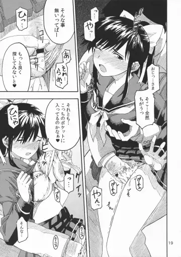 [Katochin] Kanojo no Sainan - Manaka's misfortune Fhentai - Page 18