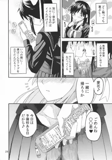 [Katochin] Kanojo no Sainan - Manaka's misfortune Fhentai - Page 27