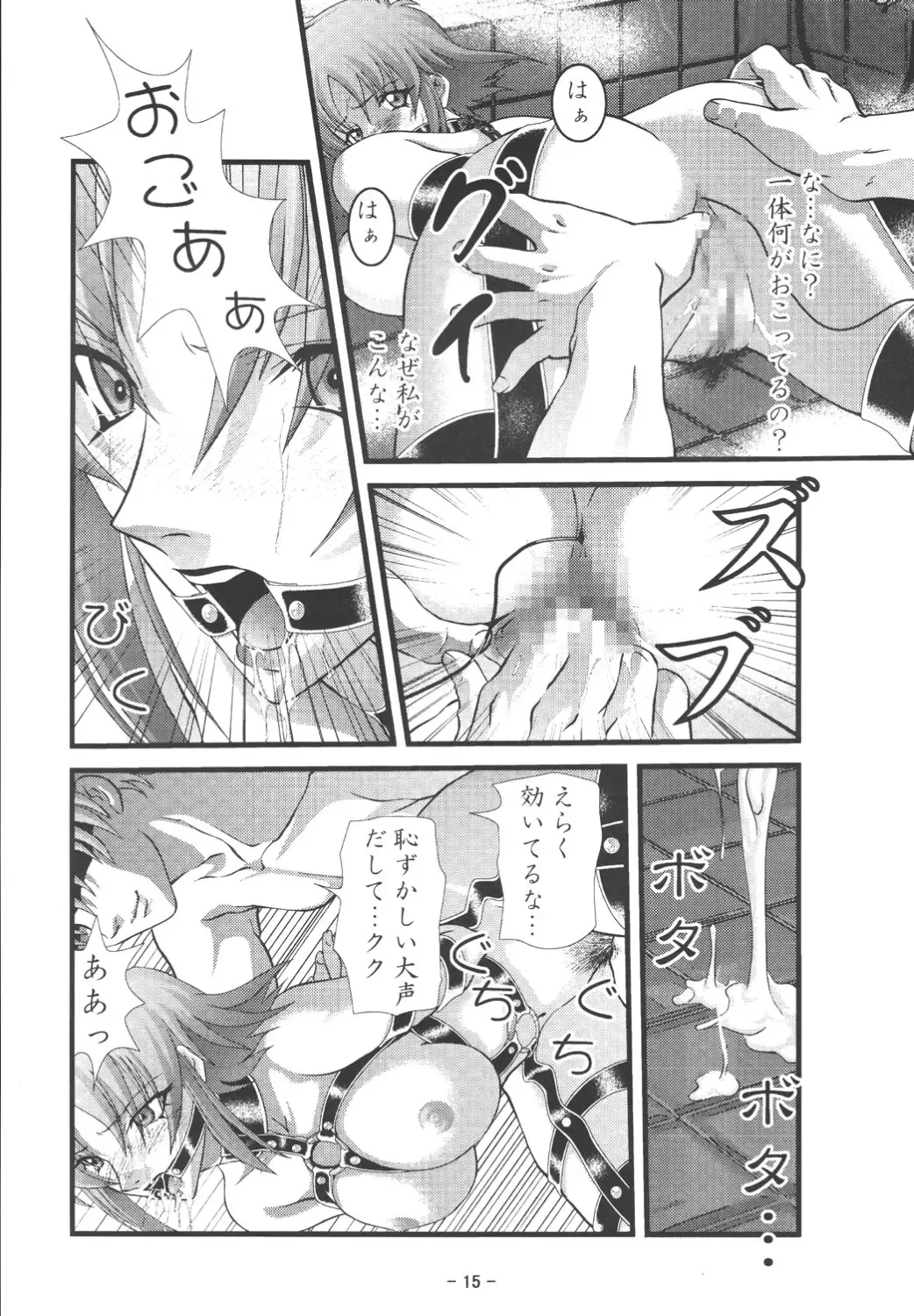 [Gingitsune] Oetsu to Monzetsu no Rena 1 Fhentai - Page 17