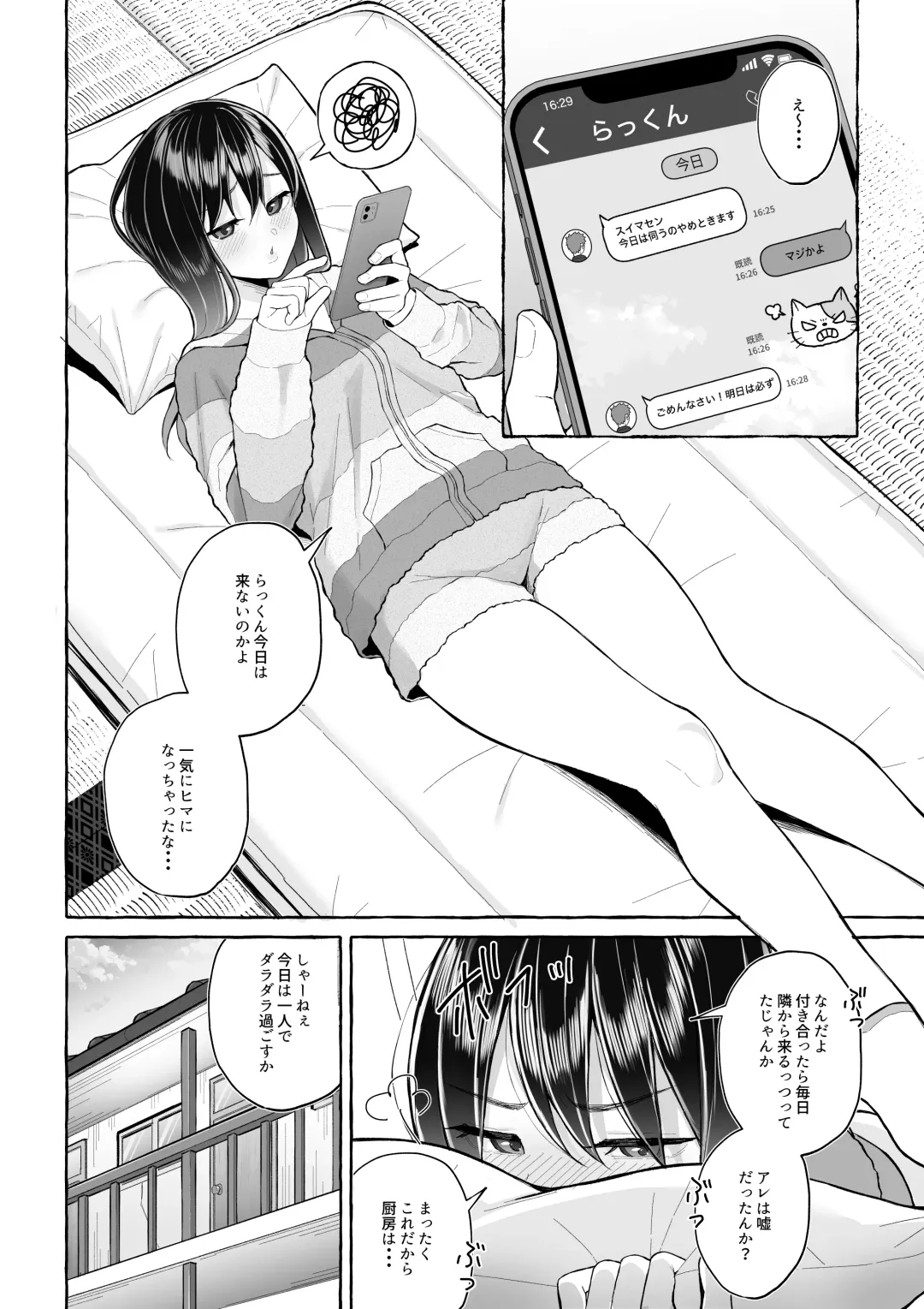 [Gyouza Teishoku] Yopparai Nee-chan no Jinsei o Irodoru Ketsui Hyoumei Fhentai - Page 11