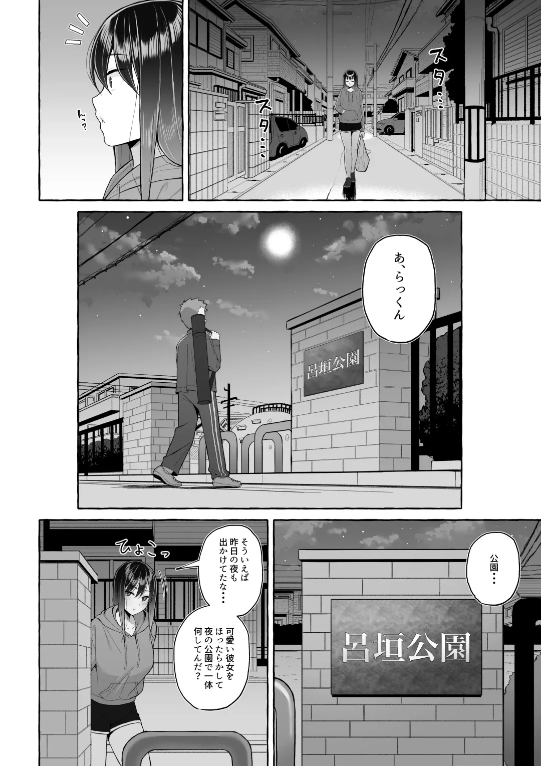 [Gyouza Teishoku] Yopparai Nee-chan no Jinsei o Irodoru Ketsui Hyoumei Fhentai - Page 15