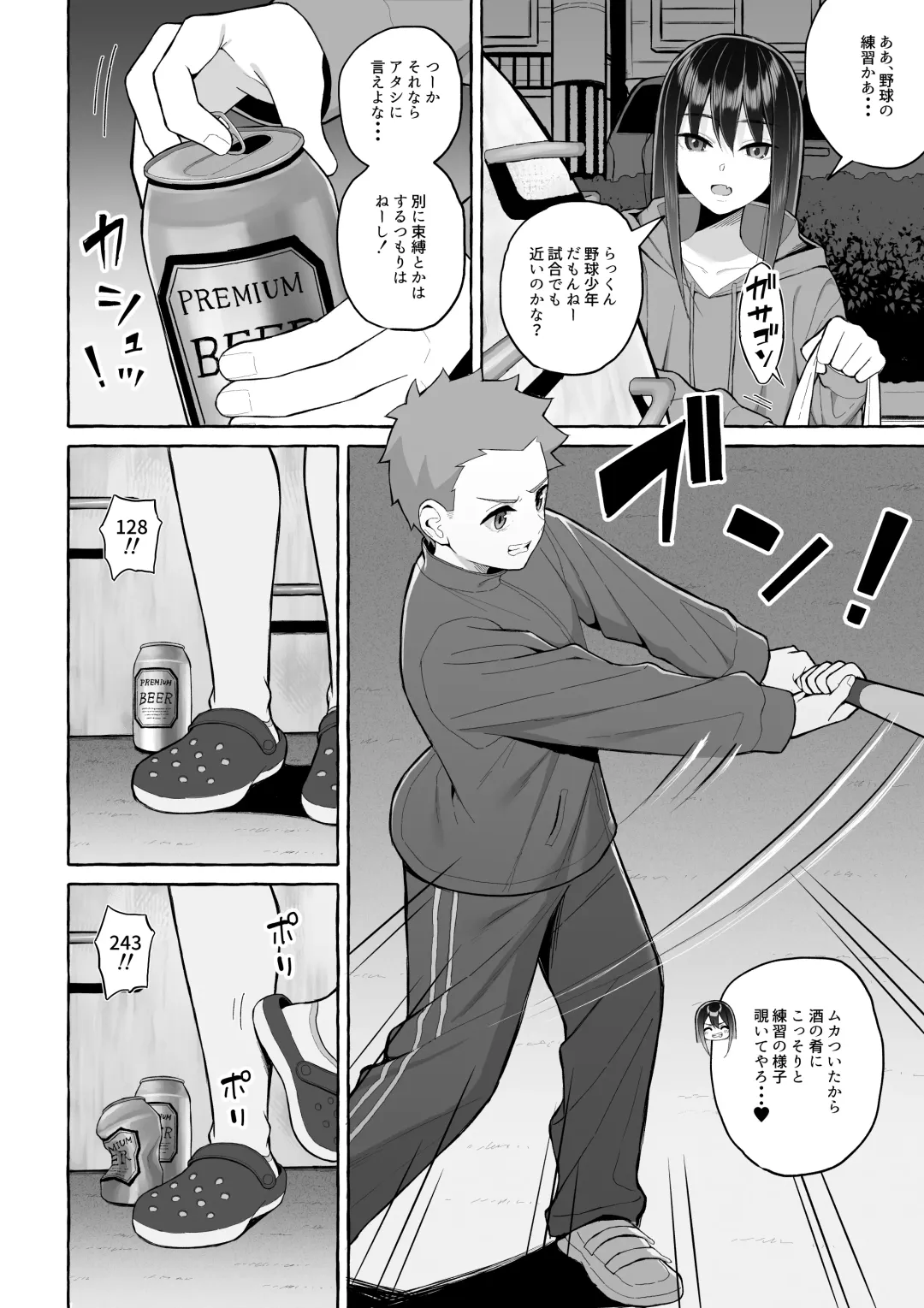 [Gyouza Teishoku] Yopparai Nee-chan no Jinsei o Irodoru Ketsui Hyoumei Fhentai - Page 17