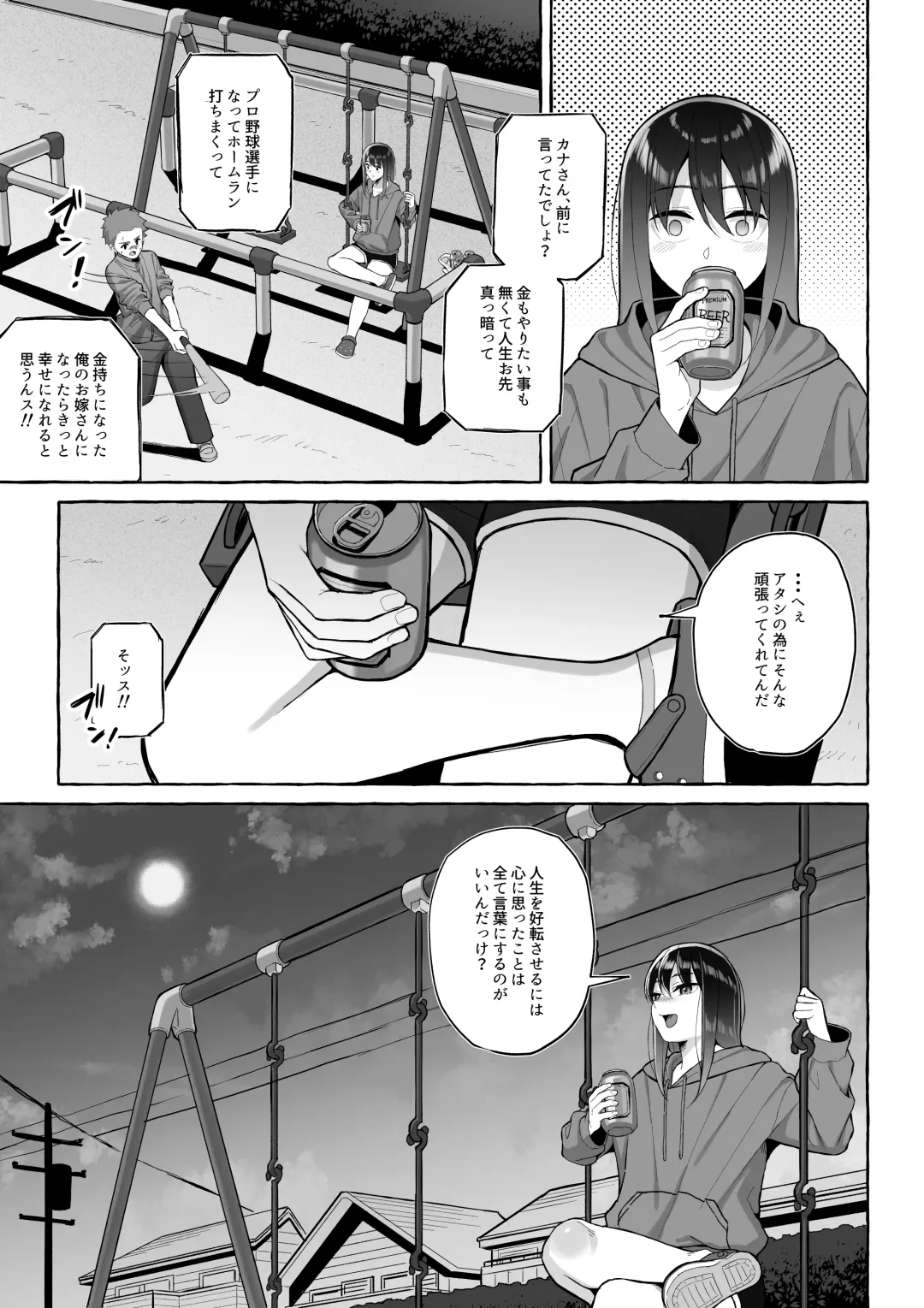 [Gyouza Teishoku] Yopparai Nee-chan no Jinsei o Irodoru Ketsui Hyoumei Fhentai - Page 20