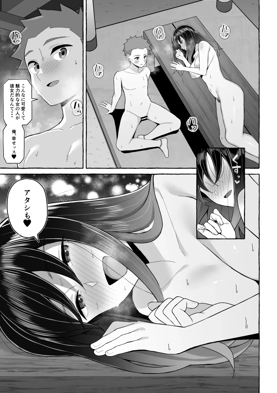 [Gyouza Teishoku] Yopparai Nee-chan no Jinsei o Irodoru Ketsui Hyoumei Fhentai - Page 38