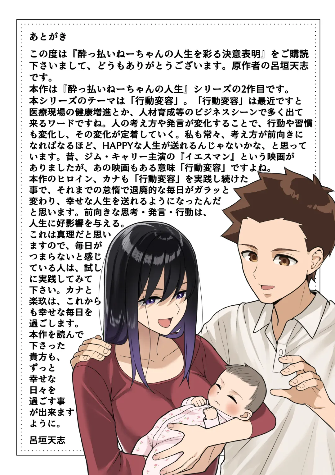 [Gyouza Teishoku] Yopparai Nee-chan no Jinsei o Irodoru Ketsui Hyoumei Fhentai - Page 43