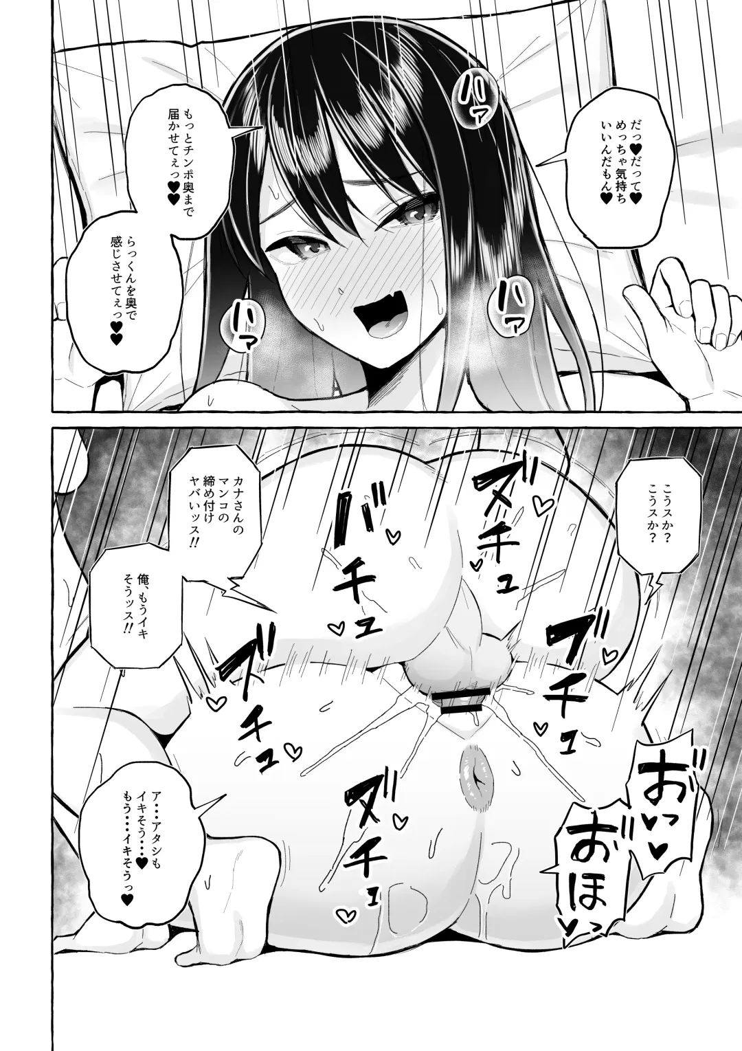 [Gyouza Teishoku] Yopparai Nee-chan no Jinsei o Irodoru Ketsui Hyoumei Fhentai - Page 5