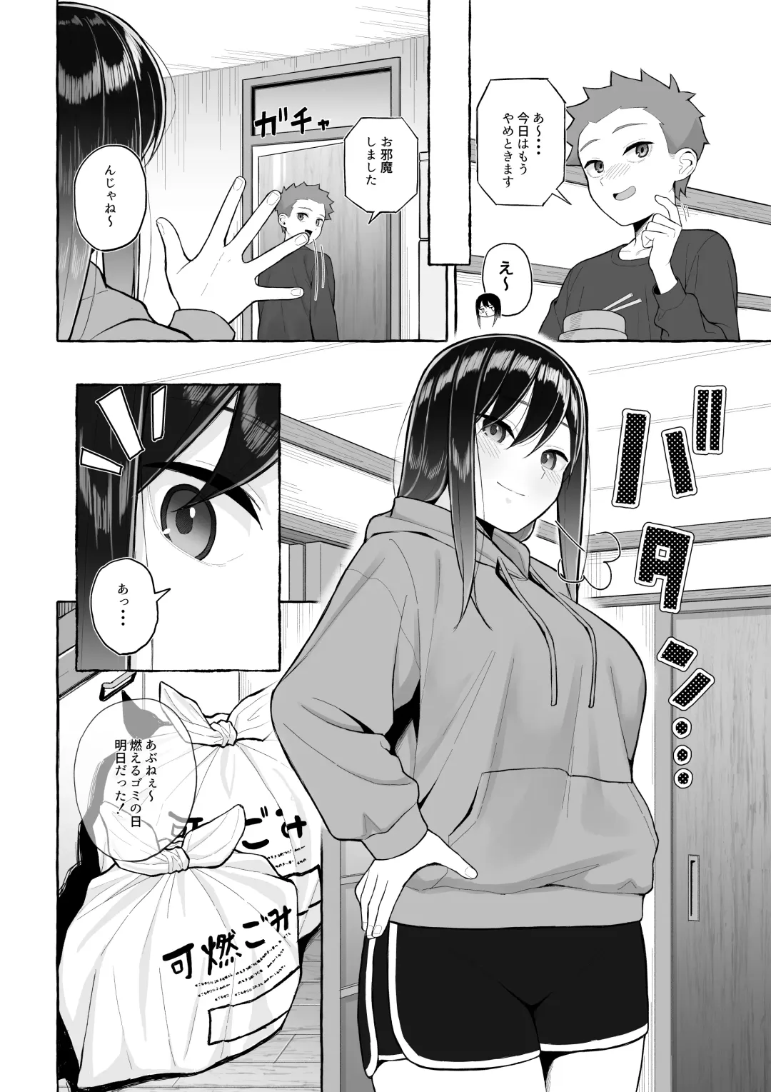 [Gyouza Teishoku] Yopparai Nee-chan no Jinsei o Irodoru Ketsui Hyoumei Fhentai - Page 9
