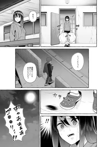 [Gyouza Teishoku] Yopparai Nee-chan no Jinsei o Irodoru Ketsui Hyoumei Fhentai - Page 10