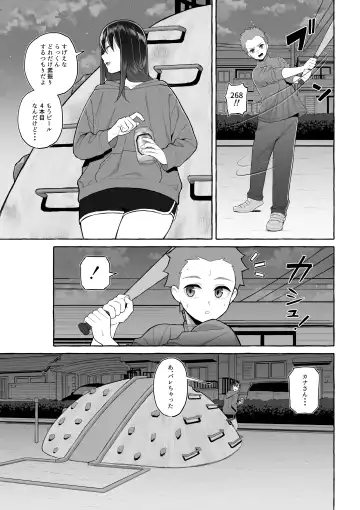 [Gyouza Teishoku] Yopparai Nee-chan no Jinsei o Irodoru Ketsui Hyoumei Fhentai - Page 18