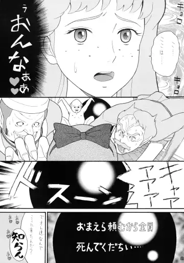 [Hatch - Zukiki] Hatch & Zukki no Sekai Meisaku Gekijou 5 Fhentai - Page 12