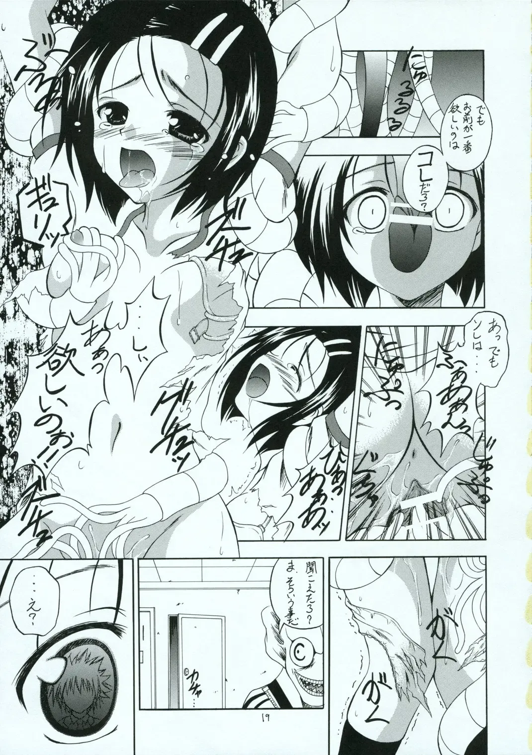 [Hayama - Makoushi - Taireru] Shoku no Utage Fhentai - Page 18