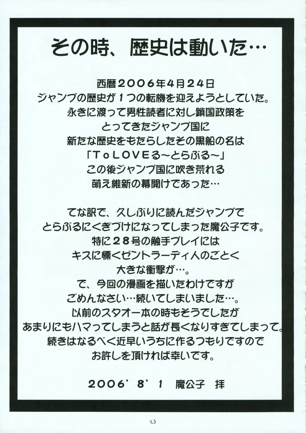 [Hayama - Makoushi - Taireru] Shoku no Utage Fhentai - Page 22