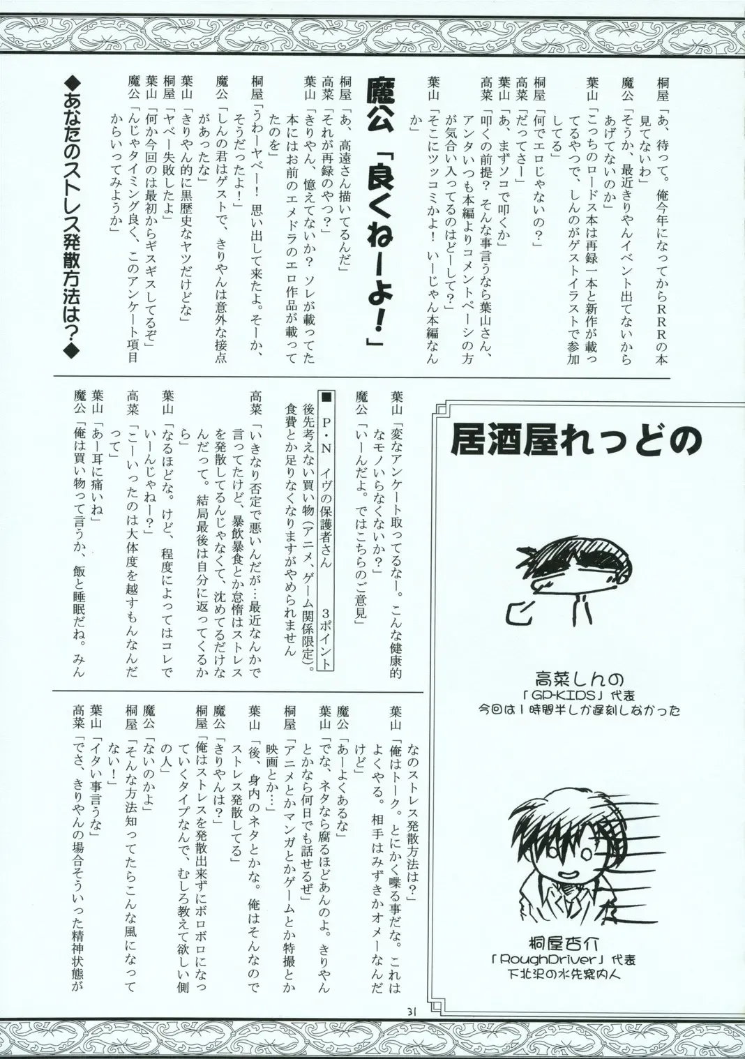 [Hayama - Makoushi - Taireru] Shoku no Utage Fhentai - Page 30