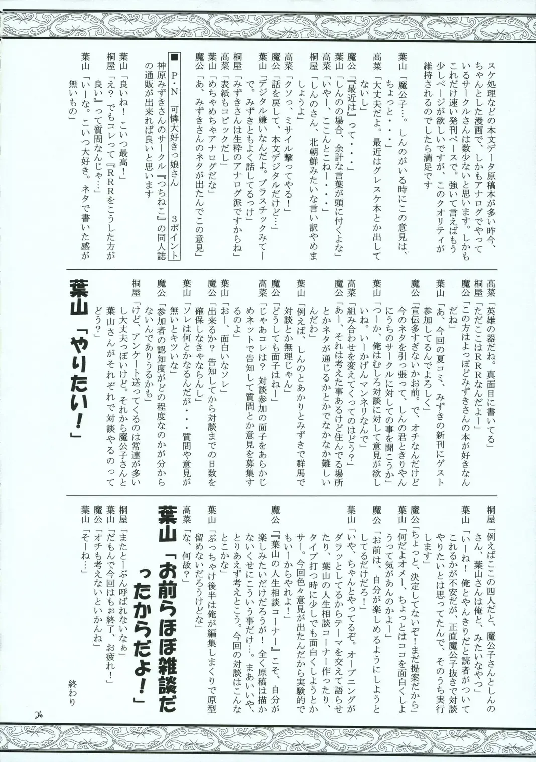 [Hayama - Makoushi - Taireru] Shoku no Utage Fhentai - Page 35