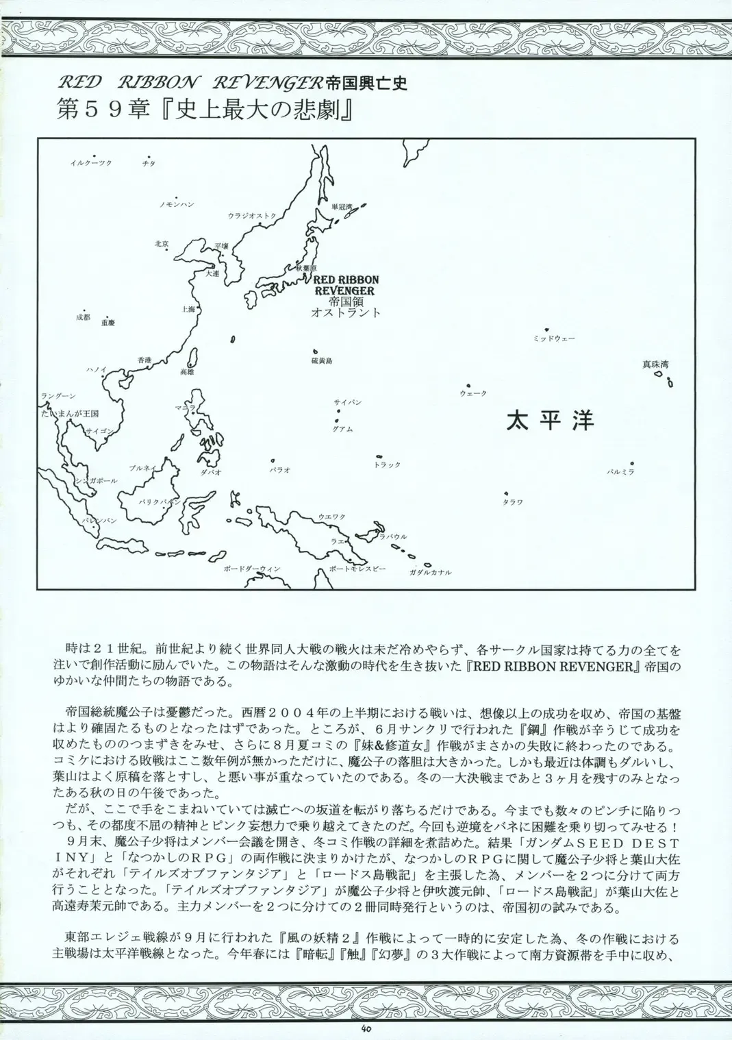 [Hayama - Makoushi - Taireru] Shoku no Utage Fhentai - Page 39