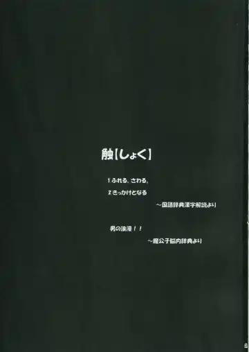 [Hayama - Makoushi - Taireru] Shoku no Utage Fhentai - Page 2