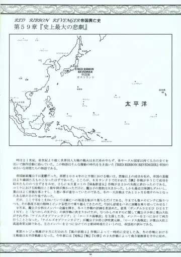 [Hayama - Makoushi - Taireru] Shoku no Utage Fhentai - Page 39