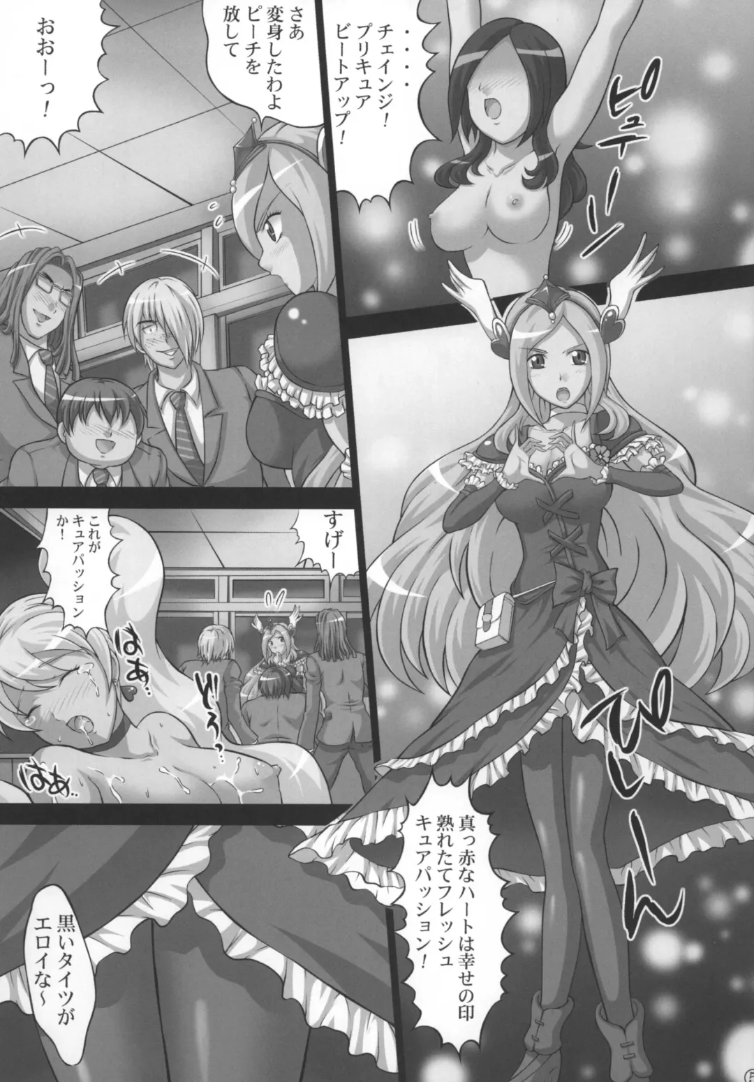 [Kayama Ikkaku - Nao Takami] Kaikan Get Da Yo 2 Fhentai - Page 7