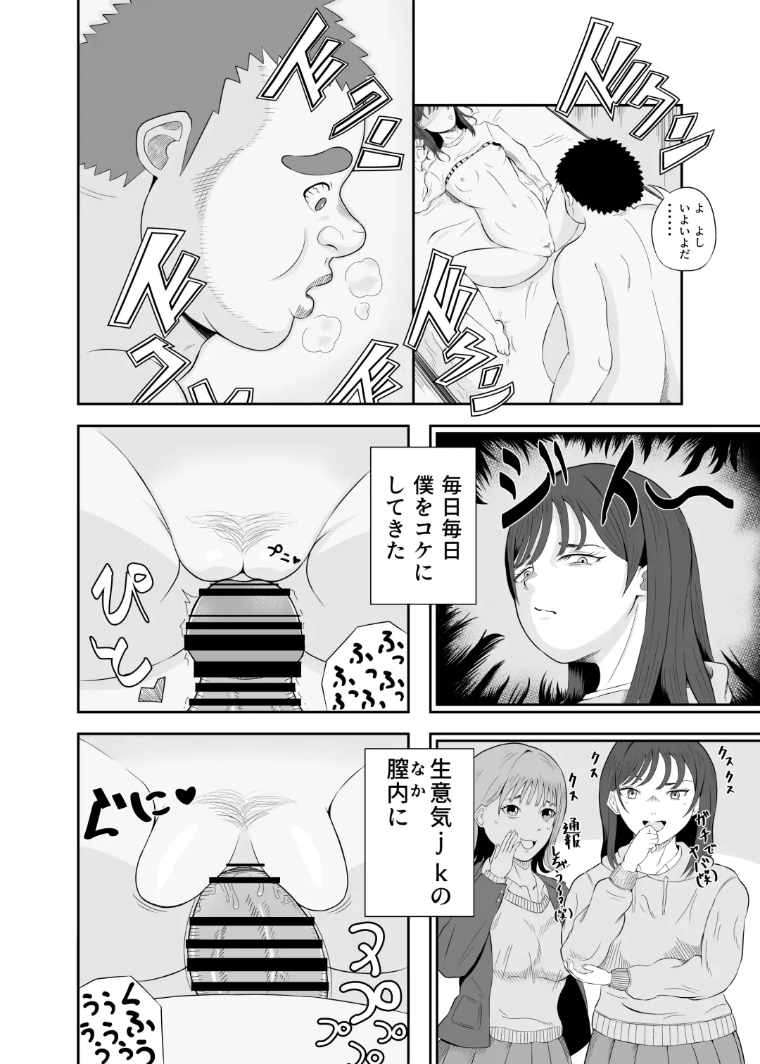 睡眠セックス Fhentai - Page 15