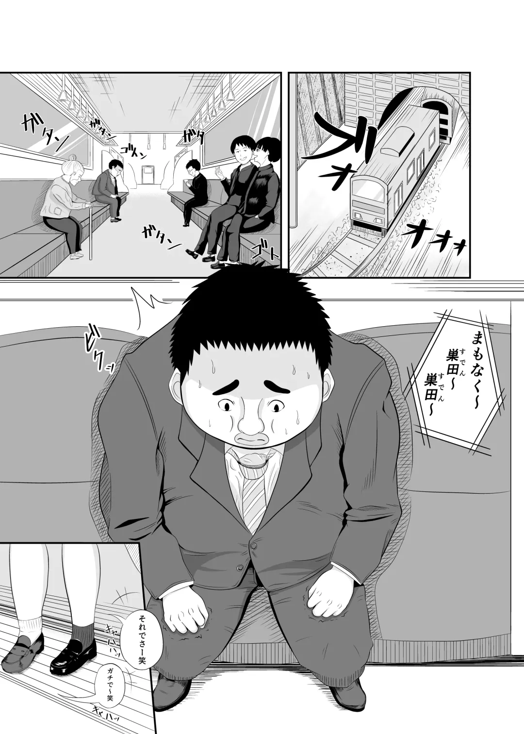 睡眠セックス Fhentai - Page 2