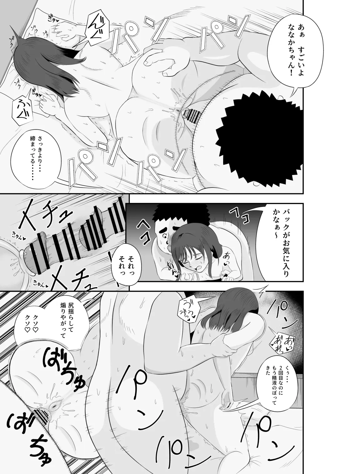 睡眠セックス Fhentai - Page 22