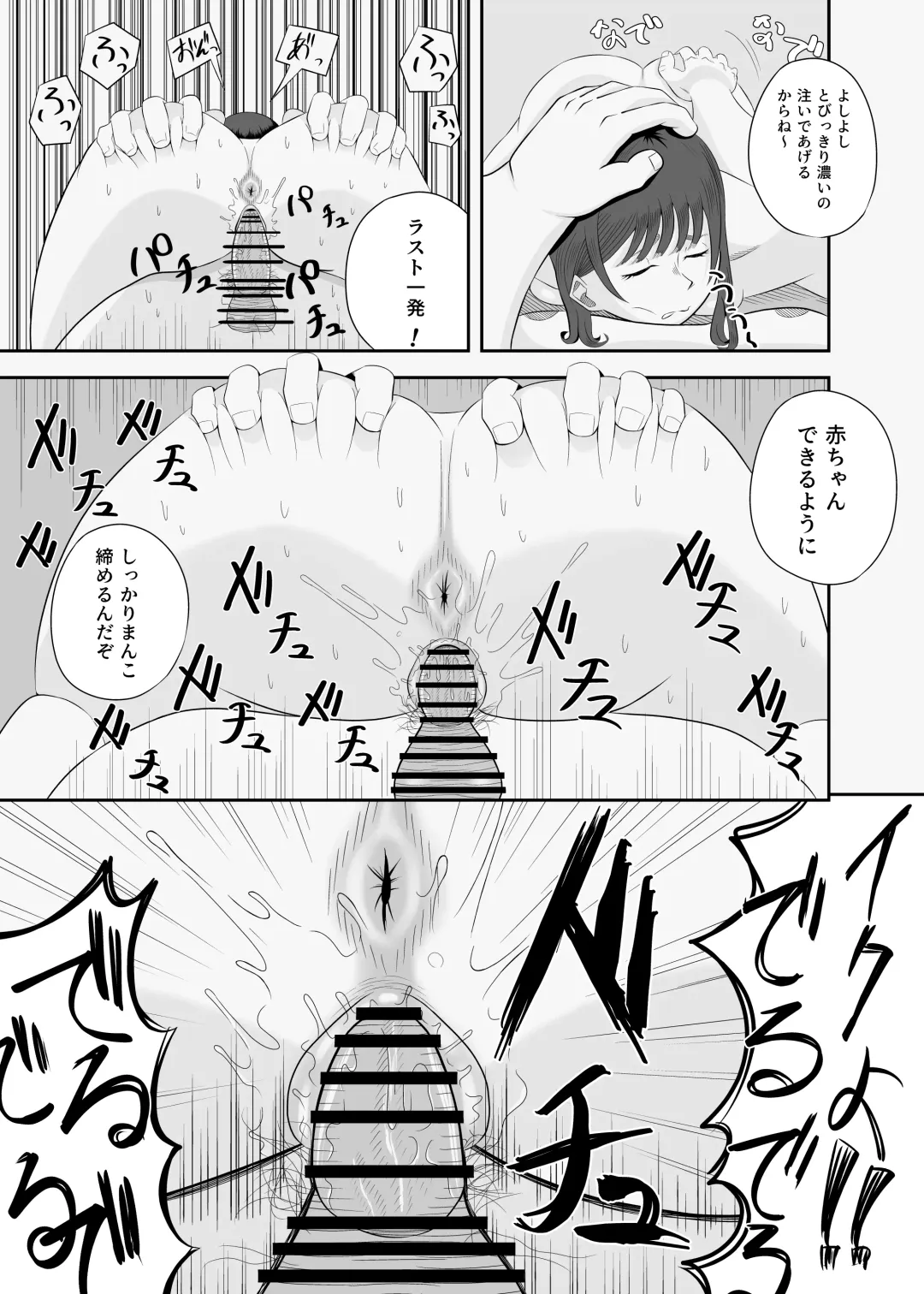 睡眠セックス Fhentai - Page 28