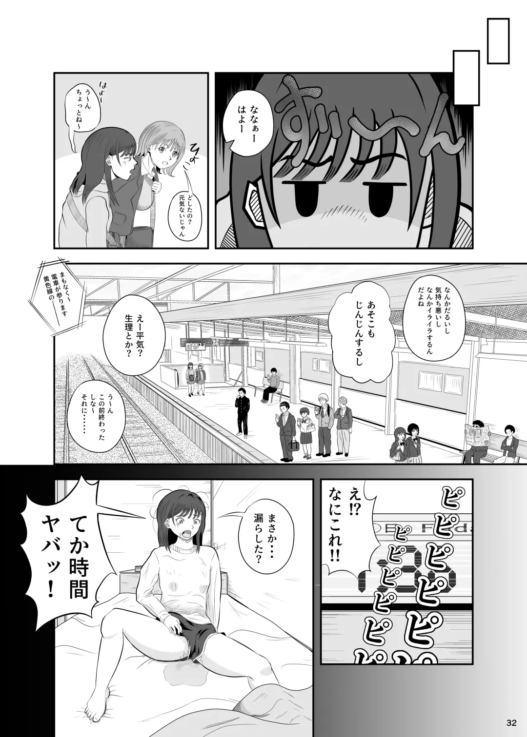 睡眠セックス Fhentai - Page 31