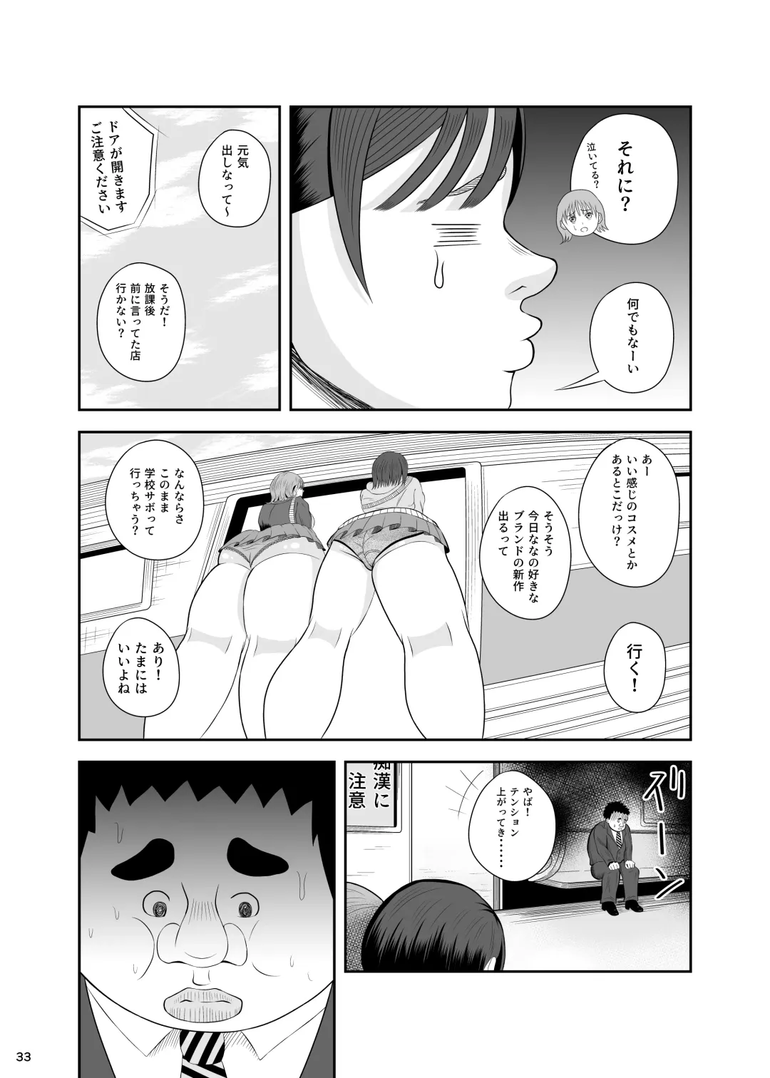 睡眠セックス Fhentai - Page 32