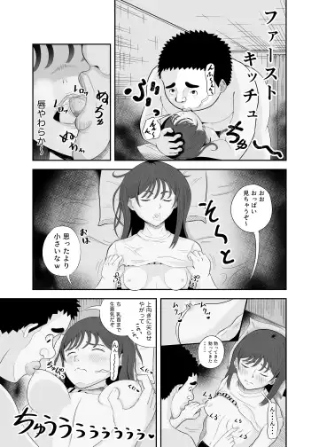 睡眠セックス Fhentai - Page 10