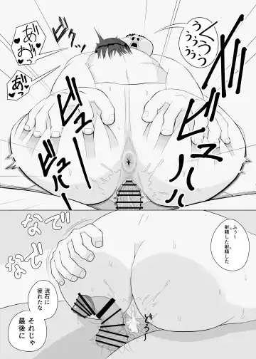 睡眠セックス Fhentai - Page 29