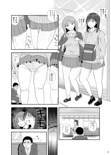 睡眠セックス Fhentai - Page 3