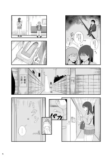 睡眠セックス Fhentai - Page 4