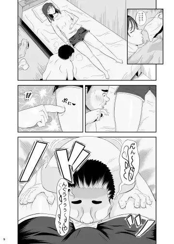 睡眠セックス Fhentai - Page 8