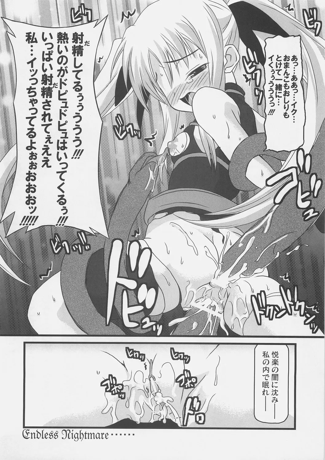 [Onsoku Zekuu - Soba - Soukurou] Sugar under Ten Fhentai - Page 11