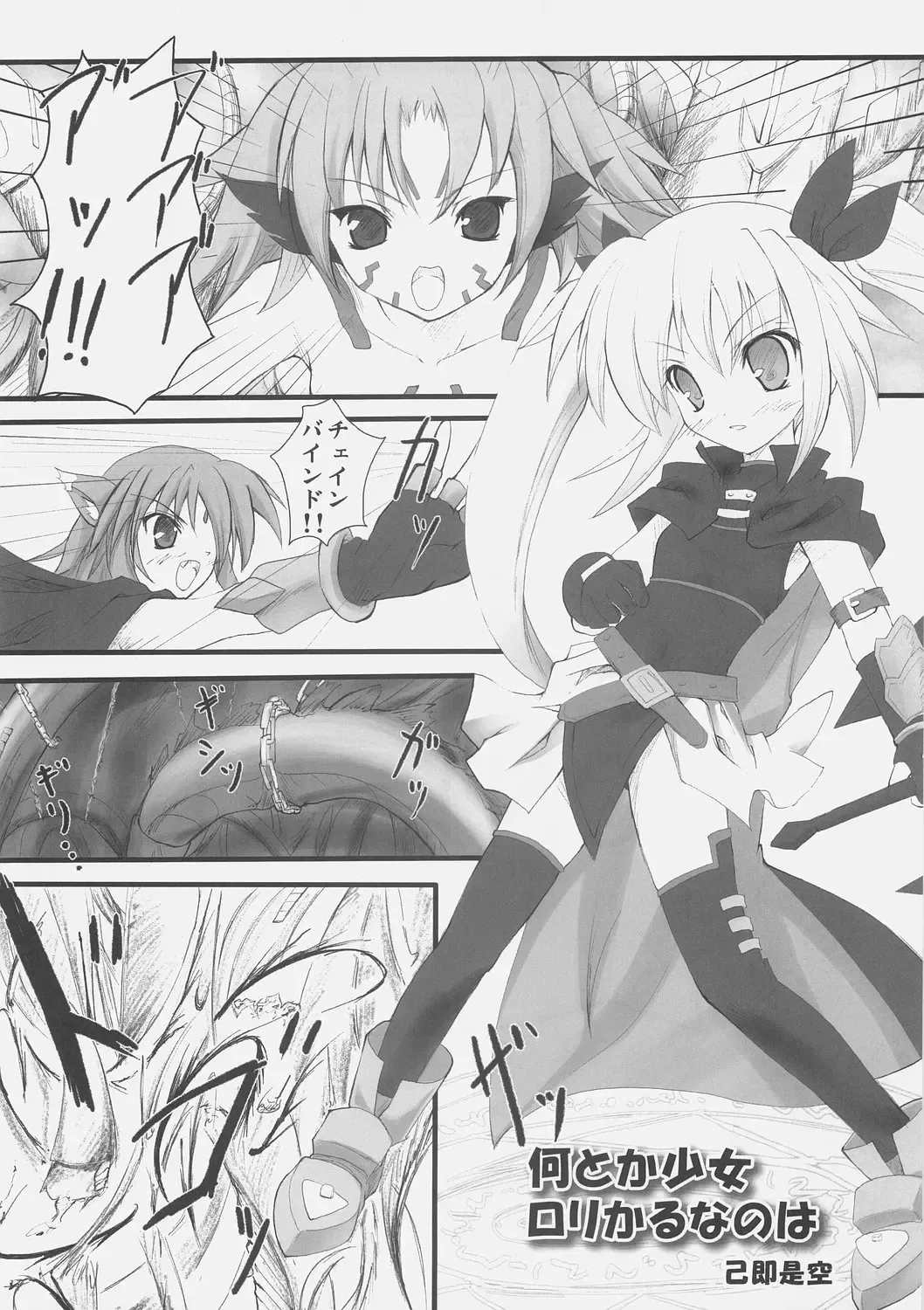 [Onsoku Zekuu - Soba - Soukurou] Sugar under Ten Fhentai - Page 13